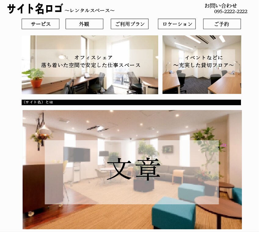 ホームページ制作します 簡単なホームページ制作致します。 イメージ2