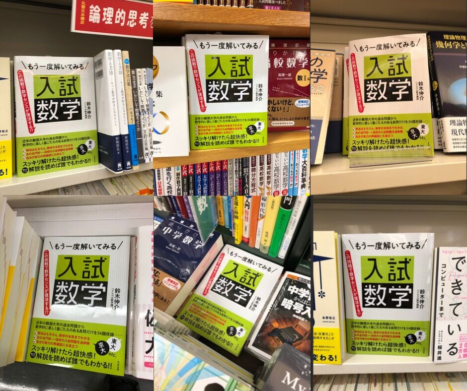 数学過去問のあなたの解答、個別チェック・解説します 「解いた過去問、ホントにこれでいいの？」に受験プロが徹底解説 イメージ4