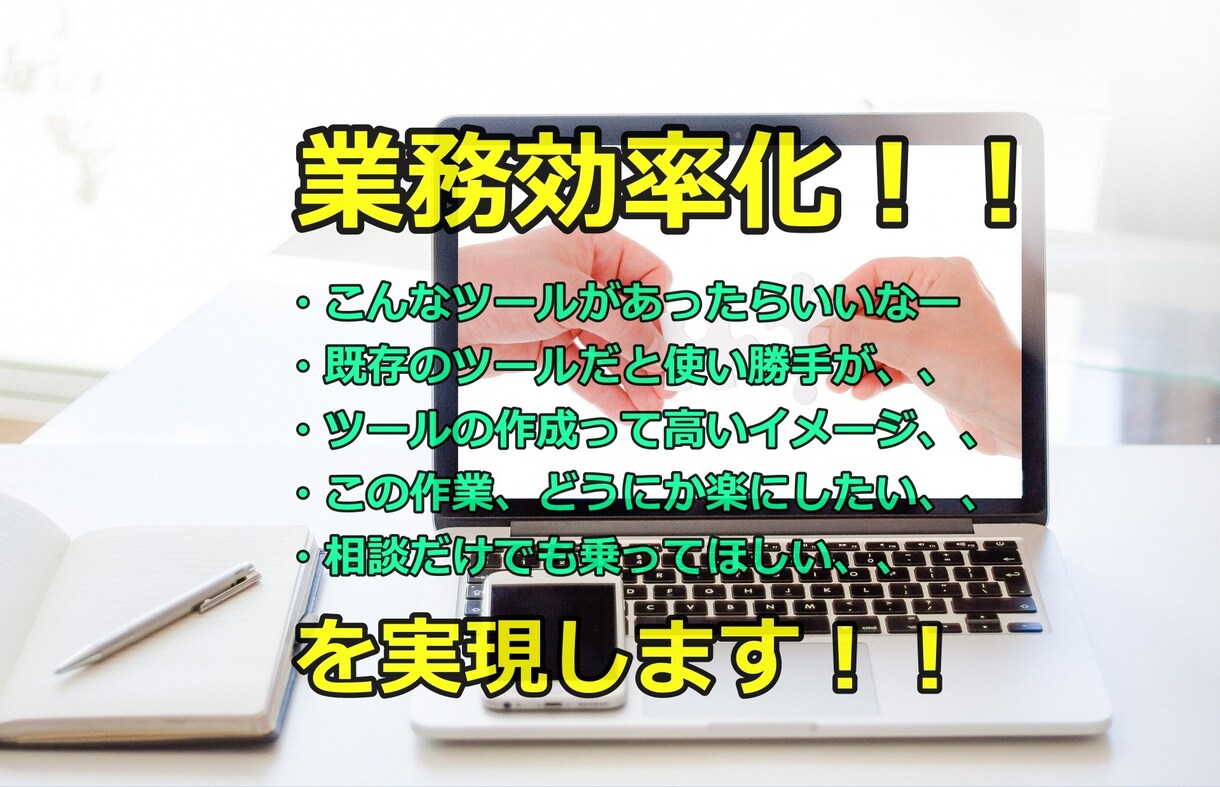 データ入力、集計などの作業効率化を承ります あったらいいな、できたらいいなを提供します イメージ1