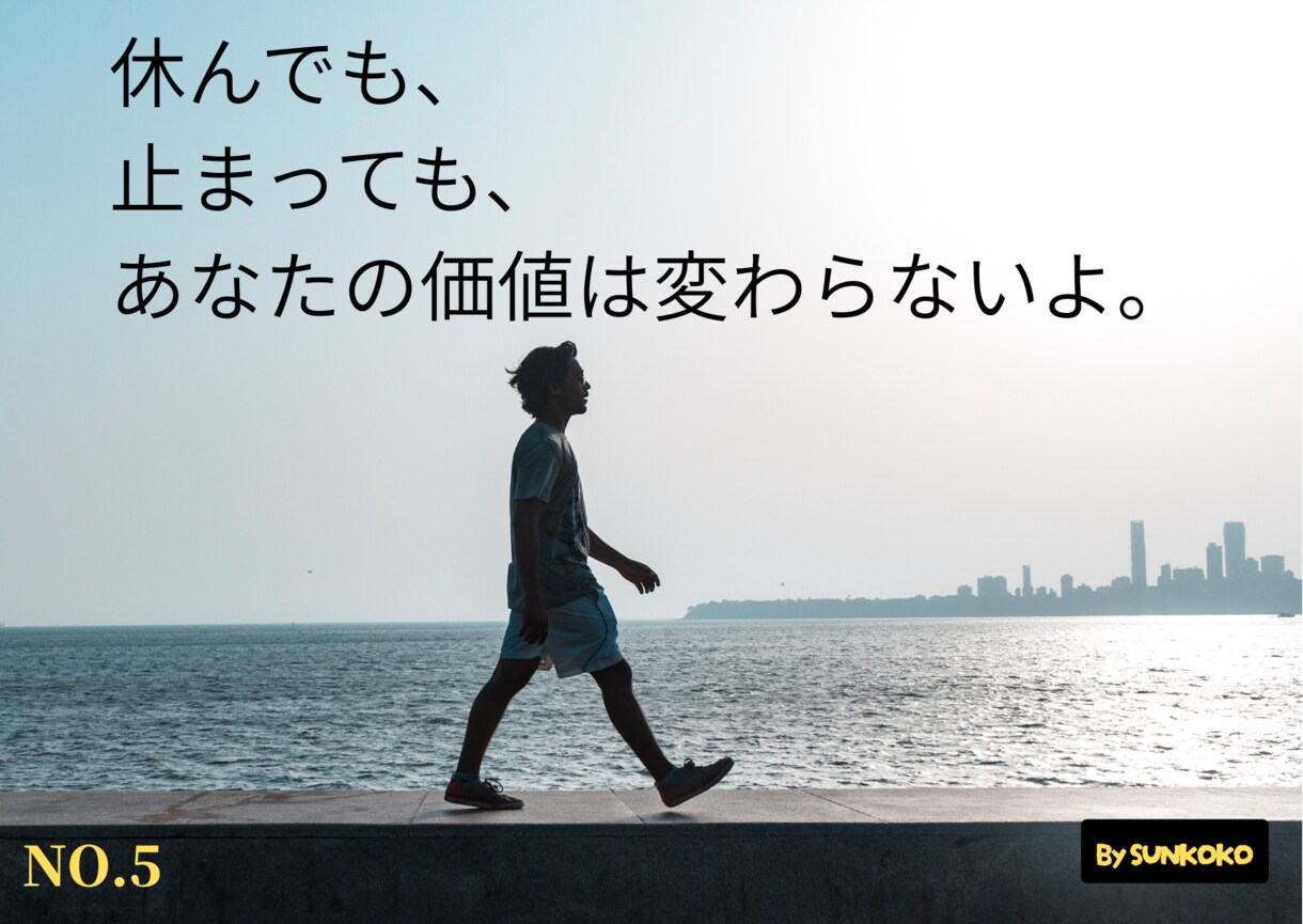 心に寄り添う「癒しのKOTOBA」54枚セットます 言葉の力で心を整える。 「癒しの言葉メッセージ画像」セット イメージ10