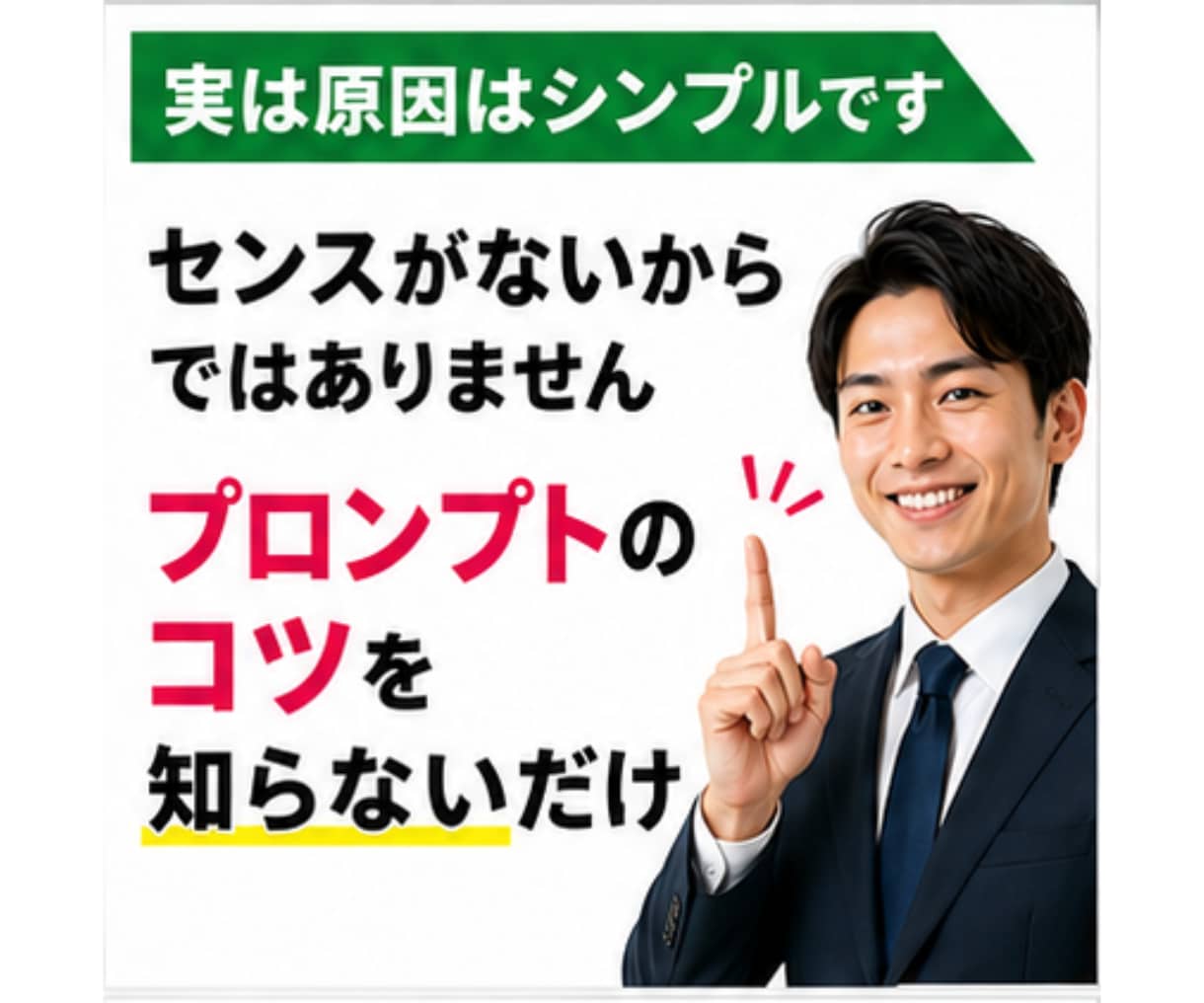 AI画像生成を無課金で使い倒す方法教えます ChatGPT無料版で「AIっぽくない」サムネ作成術 イメージ4