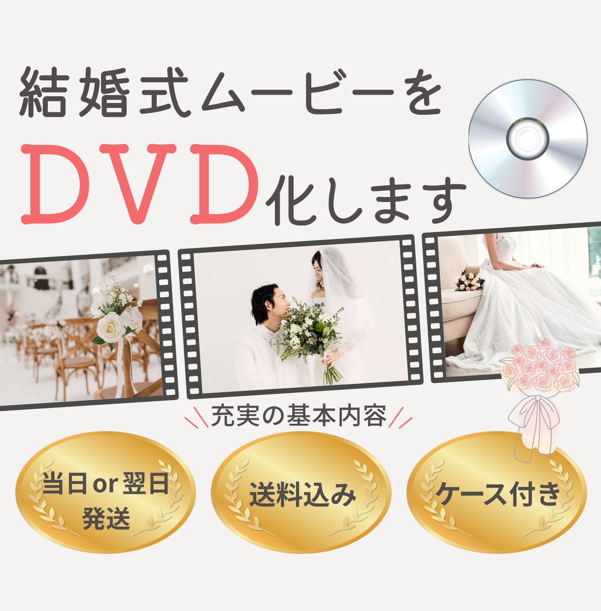 女性が担当✨結婚式ムービーをDVD化します 即日発送！編集サービス有り、ケース有り、送料込み イメージ1