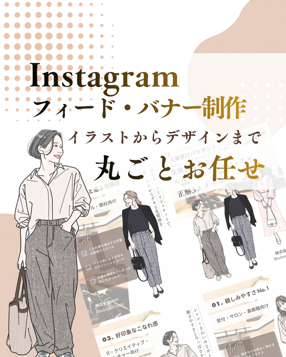 Canva納品可！イラスト×魅せる投稿作ります 【先着3名限定】現役イラストレーターが描く＋丸ごとデザイン イメージ1