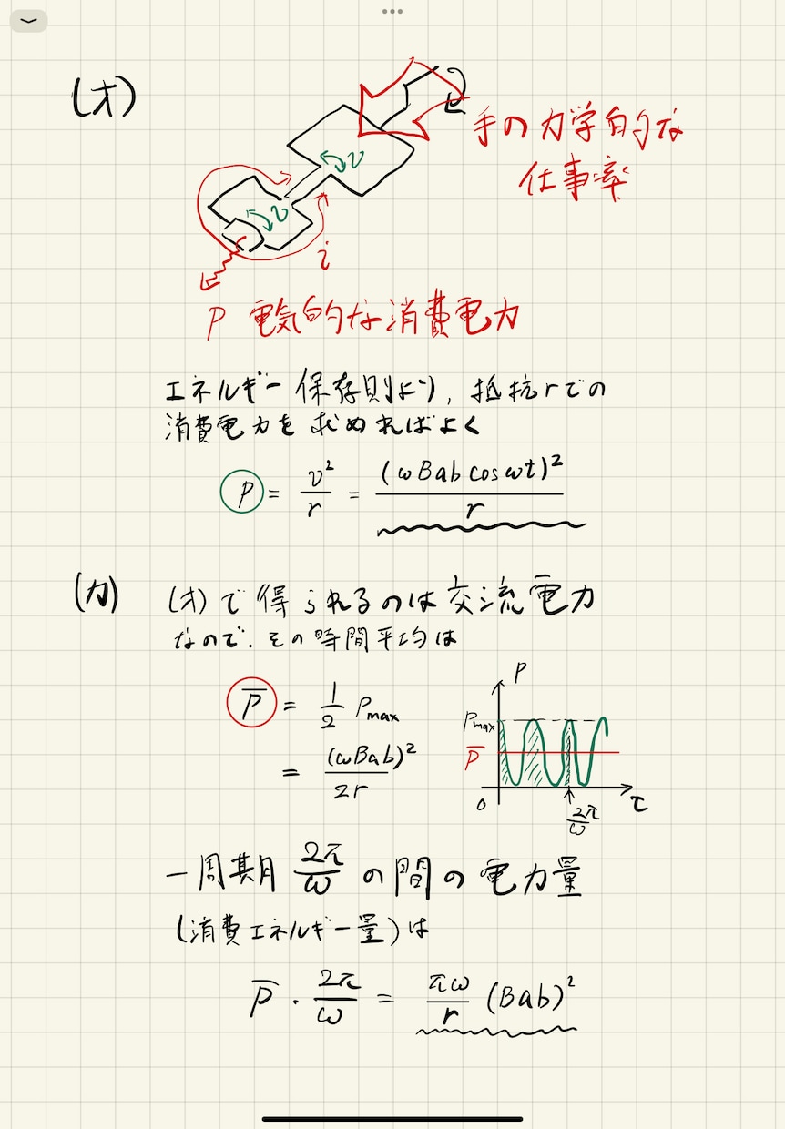 高校物理の質問にお答えします 気軽に高校物理の疑問を、詳しく丁寧な解説でしっかり解消しよう イメージ7