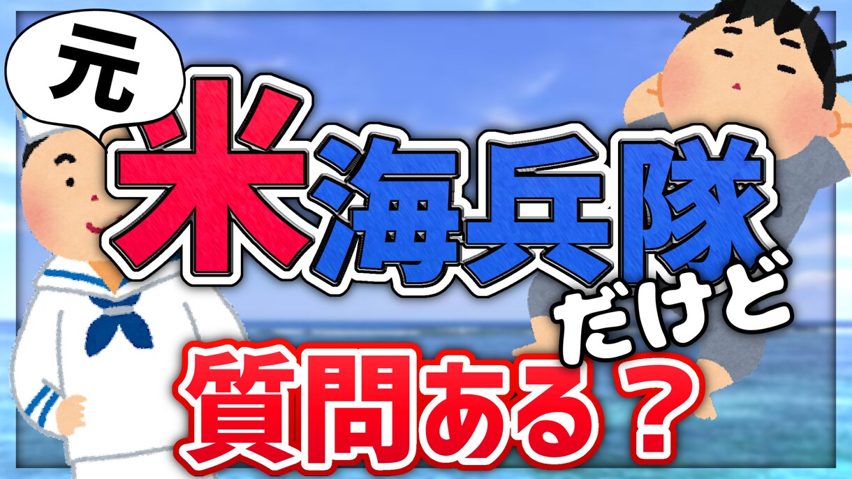 動画投稿・配信で使えるサムネイルをすぐに作ります 動画の第一印象が決まるサムネを高クオリティ低価格で提供します イメージ8