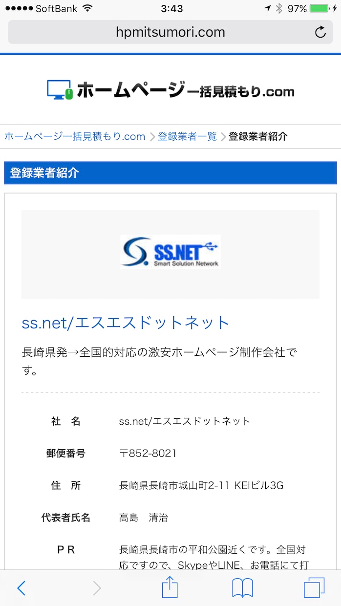 スマホ対応のホームページ製作致します 安くてきちんとしたホームページが必要な方にオススメです。 イメージ3