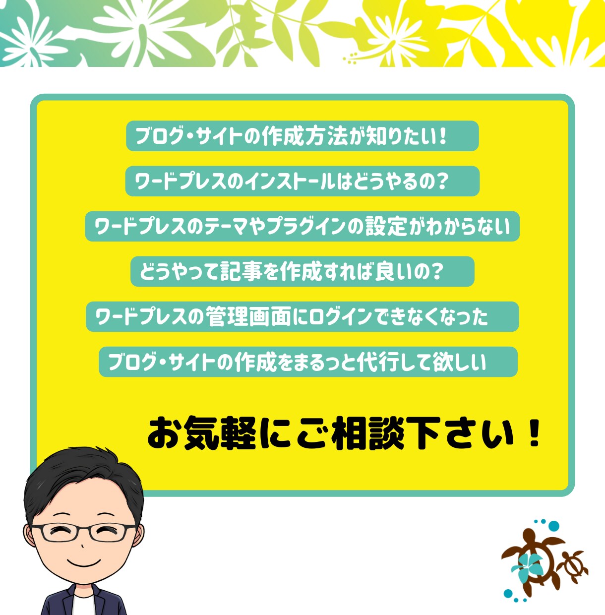ワードプレスを使ったブログ作成をお手伝いします ワードプレスの設定から記事が公開できるまでをサポートします！ イメージ2