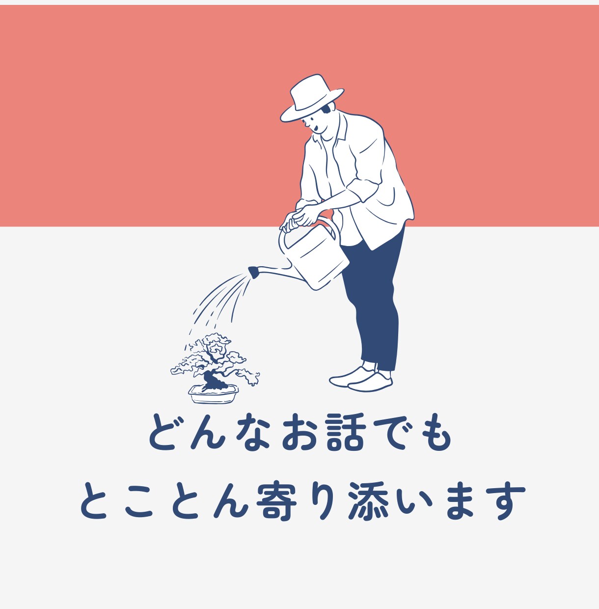 短時間でもOK❗️愚痴聞き＆悩み相談何でも聞きます 誰にも言えない気持ち、話してみませんか？全て受けとめます イメージ7