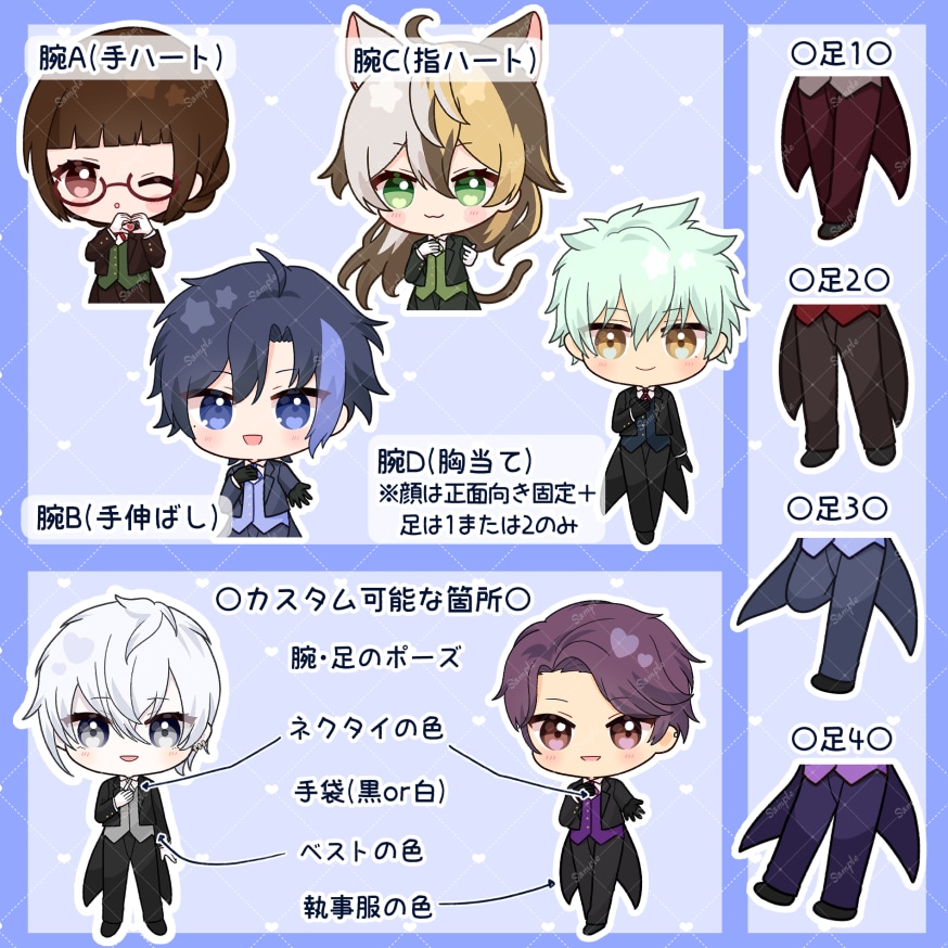 表情二種類＋背景つき！執事イラストお描きします サンプルイラストをベースに色でカスタムするデフォルメ絵 イメージ2
