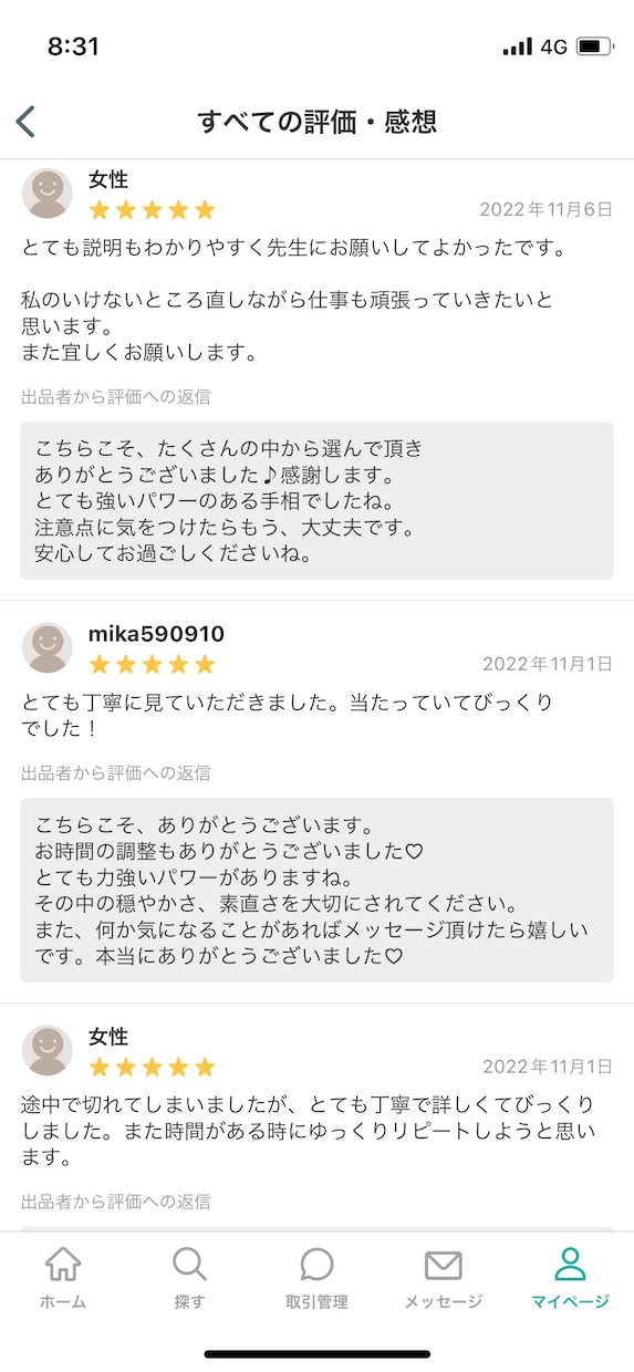 私に起こったこの出来事の意味⭐️光と影読み解きます 波動共鳴✨ソウルメイト⭐️ツインレイ⭐️出会いは奇跡か？ イメージ10