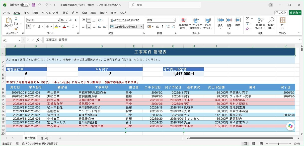 使いやすいExcel管理表を作成します ご要望を整理し、業務に合ったExcelを作成します イメージ2