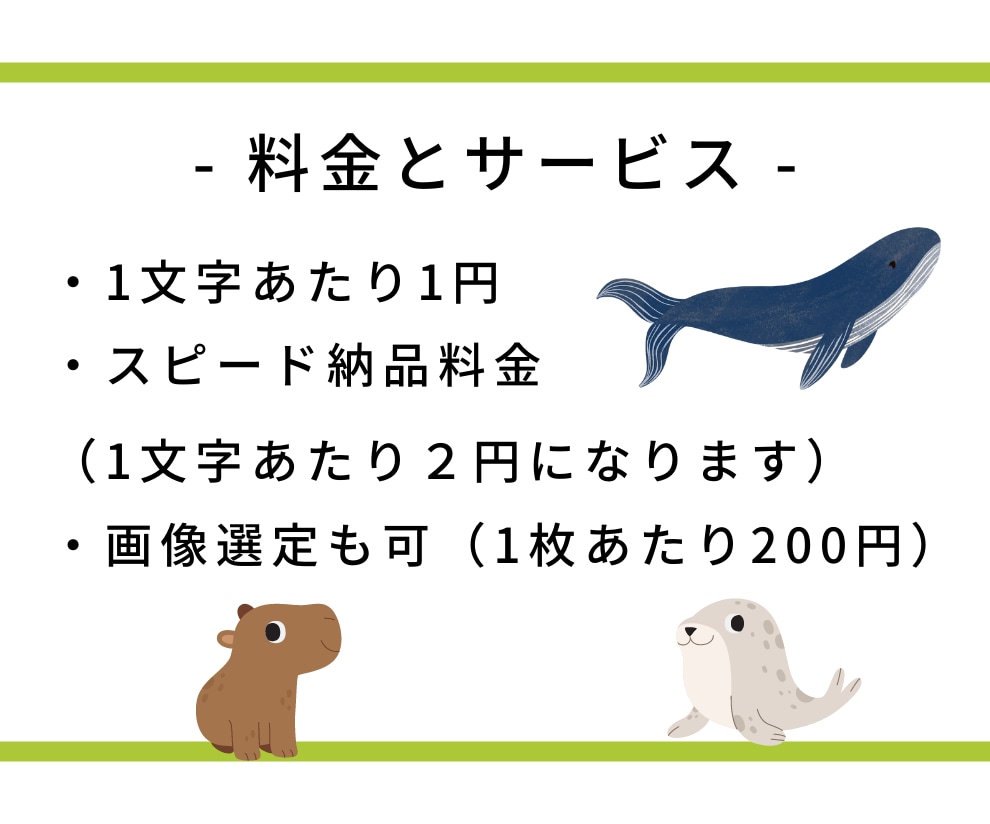 何でもあり！動物、ペットの文章の執筆します 1文字＝1円〜/1記事〜大量発注まで柔軟に対応します！ イメージ6