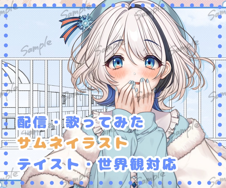 歌ってみた・配信用サムネイラスト制作します 歌い手・実況・配信用イラスト！世界観重視で制作 イメージ1