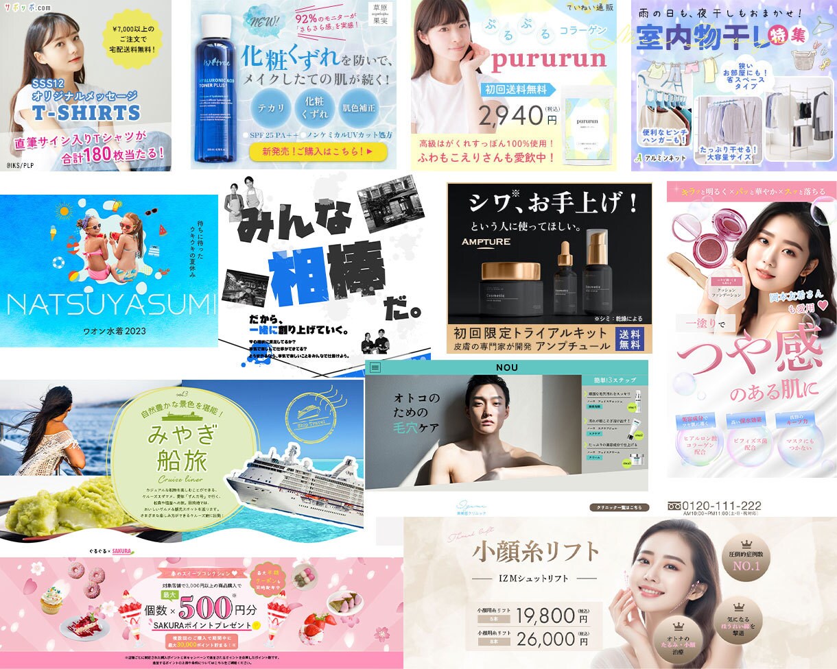 クリックしたくなるバナー・ヘッダーを作成します 丁寧に高品質のものを作って欲しい方へ イメージ2