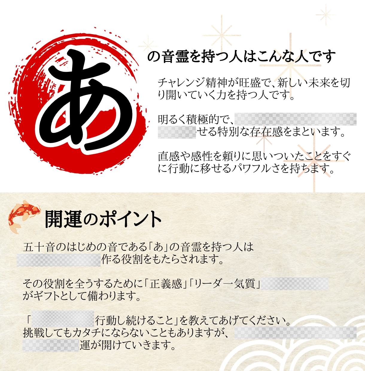 音霊で姓名判断します 具体的な開運行動が分かる★開運アクションガイド付き★ イメージ2