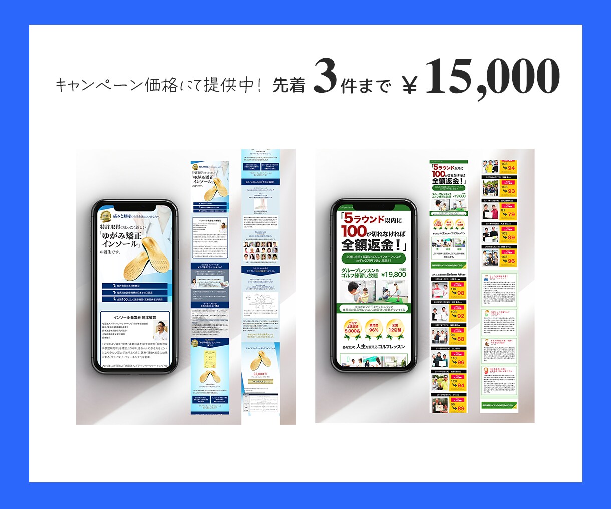 目的達成を狙う！！商品・サービスをアピールします 効果的なLP制作を通してあなたの事業発展をお手伝いします！ イメージ7