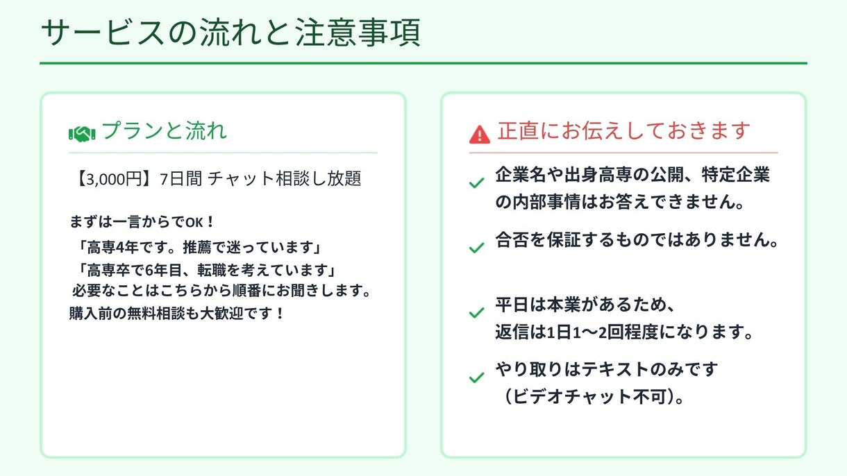 高専生の就活・高専卒の転職、相談にのります 高専卒→大手メーカー工場で10年。現場から答えます イメージ5
