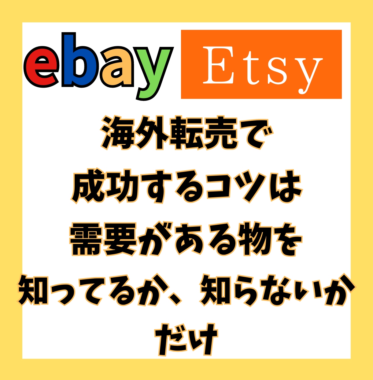 日本の意外なキャラクターが高額で取引されています 意外と知られていない、日本のキャラクターが海外でウケてます イメージ2