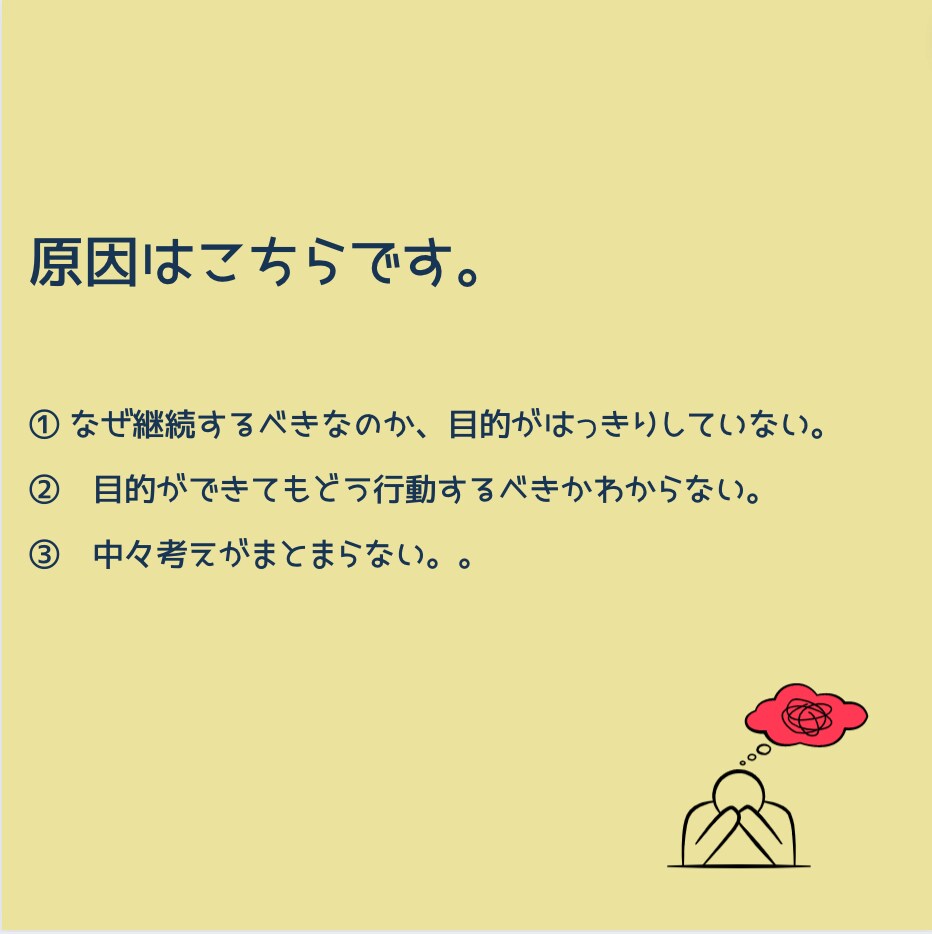 あなたの思考を整理いたします 【考えを聞かせてください→やりたいことまとめ→行動計画】 イメージ3