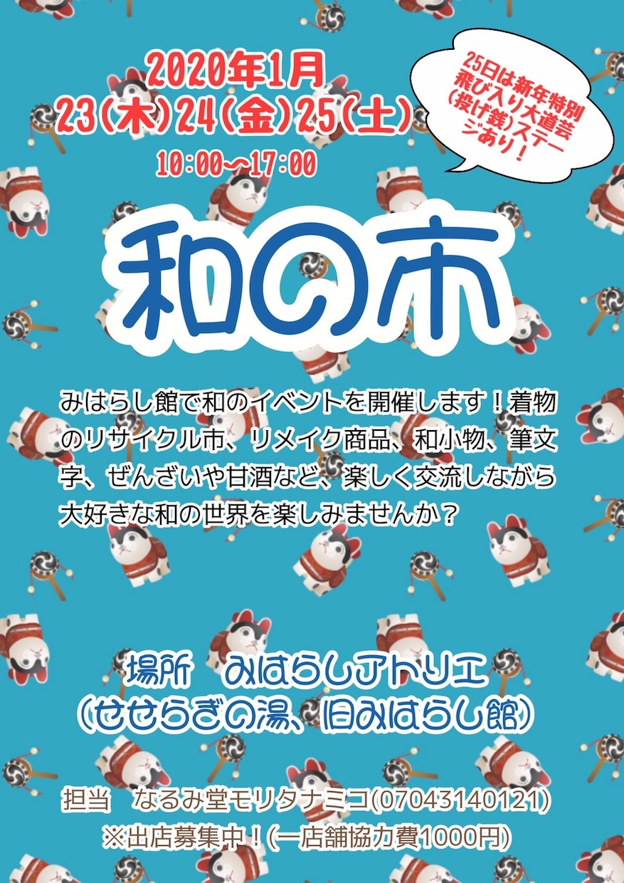 イベント、講演会チラシ作成します 真面目から手描きまで、なるみ堂得意の似顔絵入りもできます イメージ8