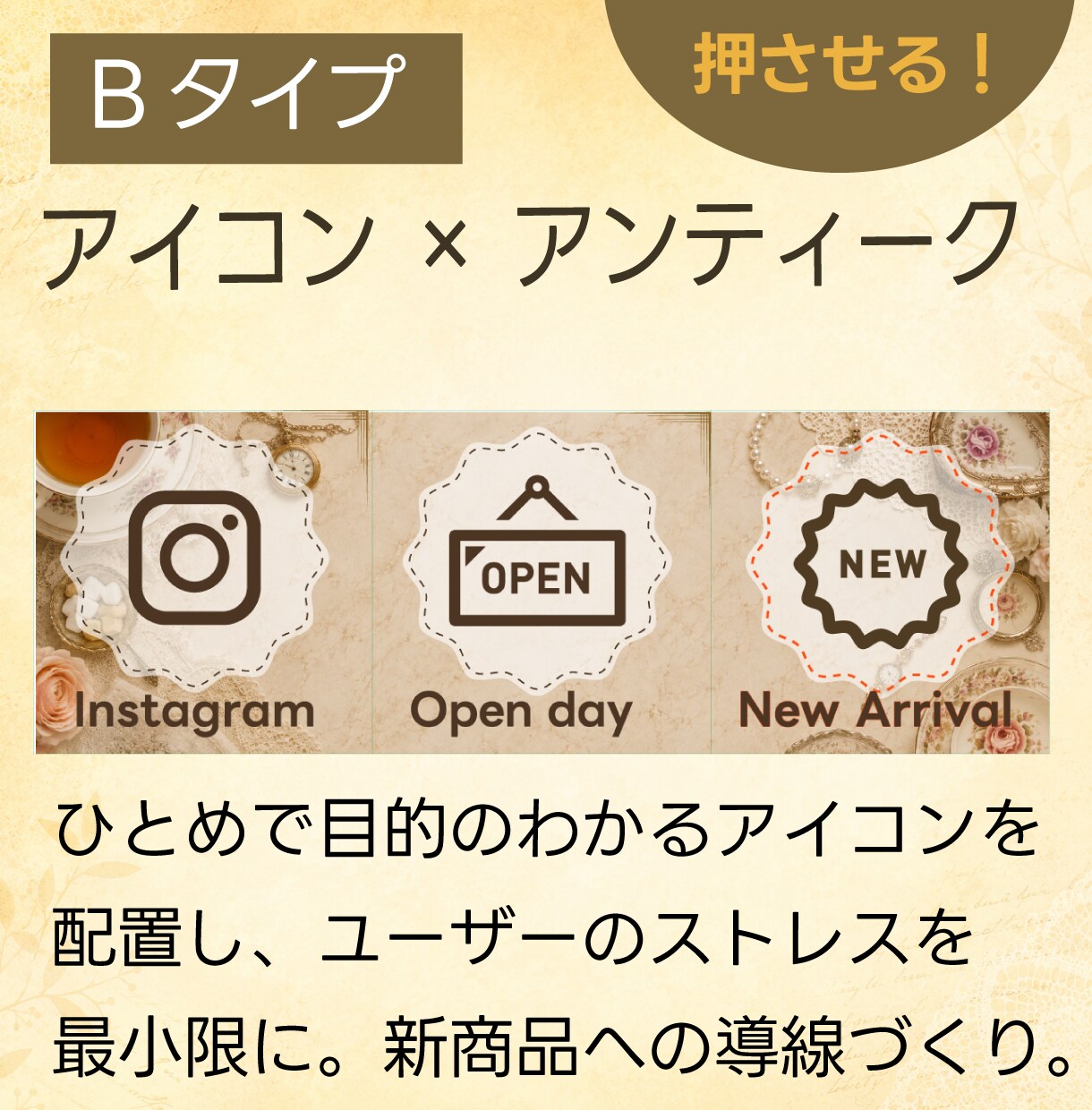 押したくなる！アンティーク系リッチメニュー作ります 【ベージュアンティーク系】のメインカラーを使います イメージ3