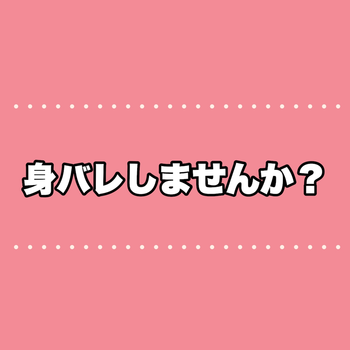 今すぐ話したい！そんなあなたのお話お聞きします お試しＯＫ！短時間ＯＫ！いつでもＯＫ！恋愛ＯＫ！ イメージ8