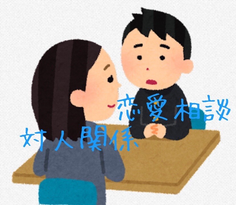 元小学校教員・保育士が相談にのります こんなこと…担任に相談するべき？…と悩んでいるのなら… イメージ3