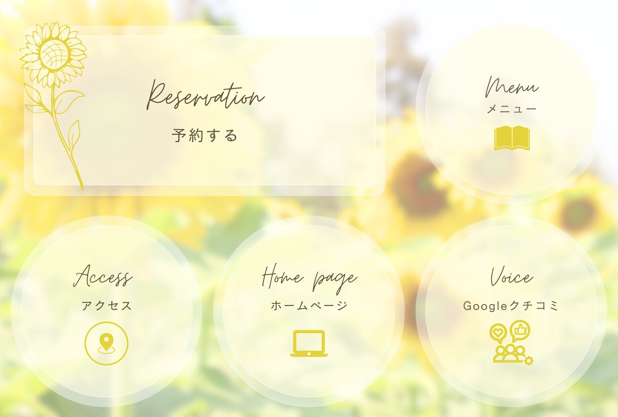 公式LINEリッチメニュー作ります オーナーだからこそわかる目線、お客様目線で欲しいものも！ イメージ4