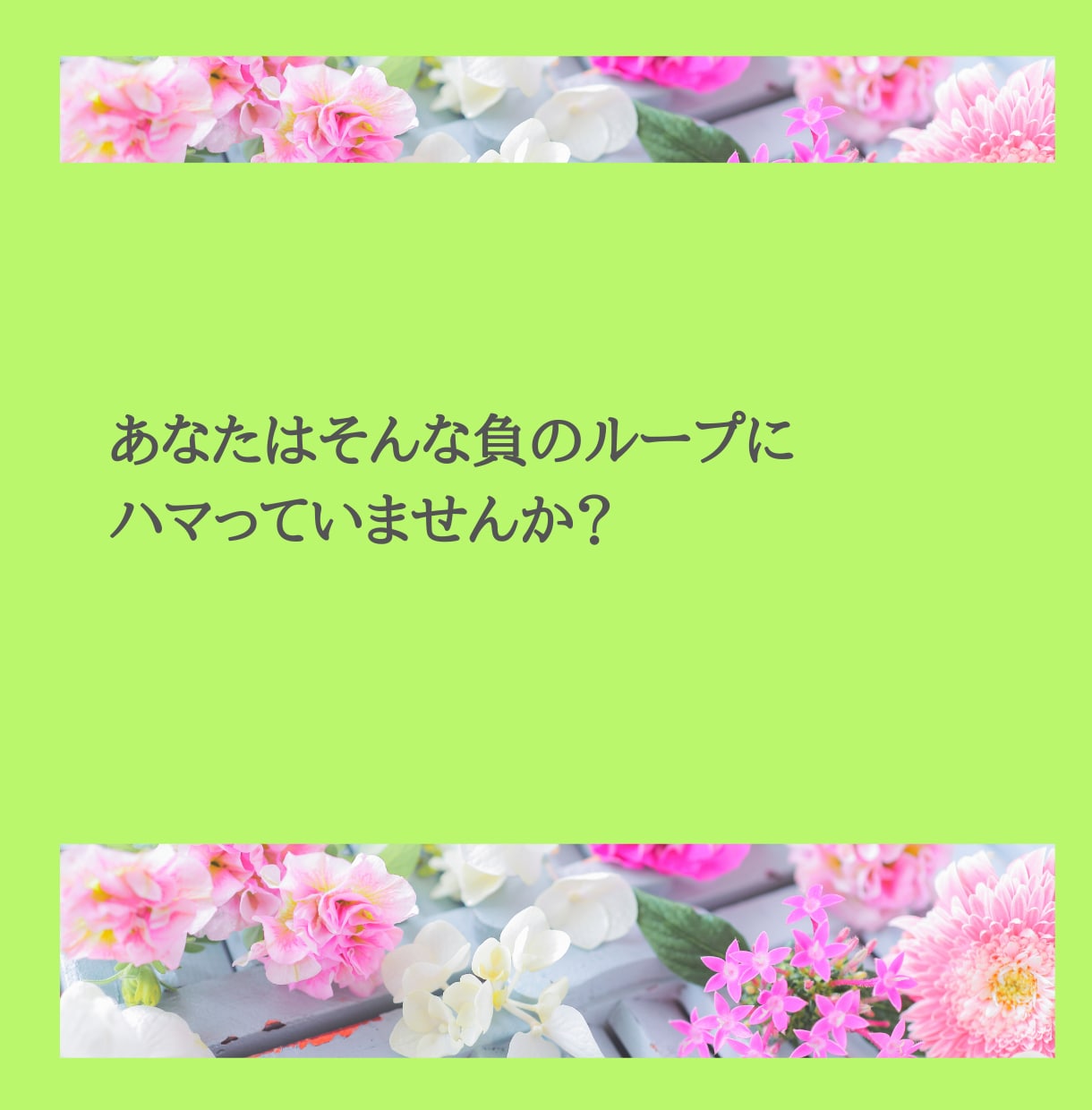 自分責めから卒業！誰にも言えないお悩みお聴きします グルグル思考・負のループ・自信喪失から脱却！心がスッとラクに イメージ4