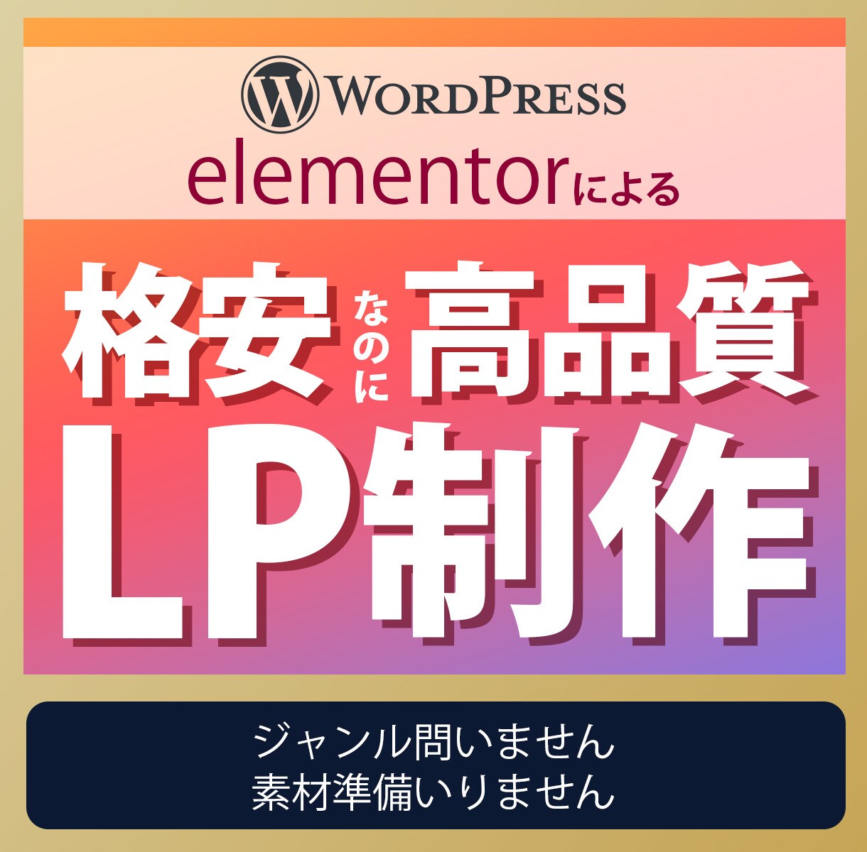 思わずクリック！　ヘッダー＆バナーの制作いたします ヘッダー、バナー以外の画像でもOKです。 イメージ2