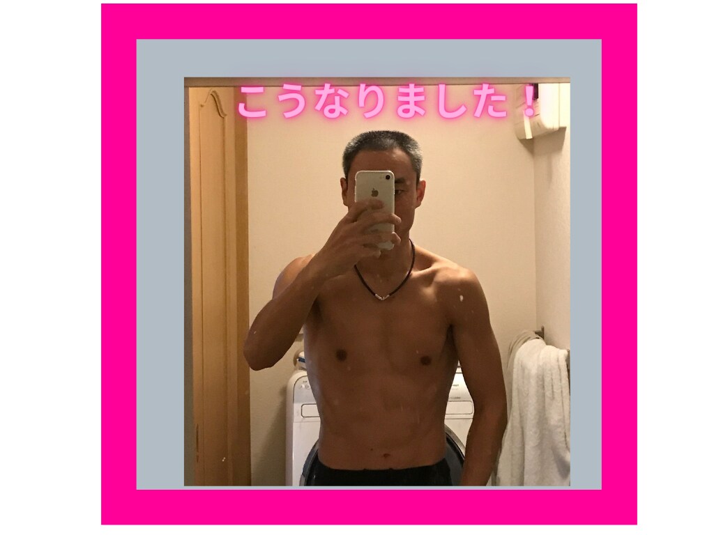 効果あり？！ダイエットのコツ、教えちゃいます 8ヶ月で12キロ減量した男の、ダイエット方法を伝授します！ イメージ8
