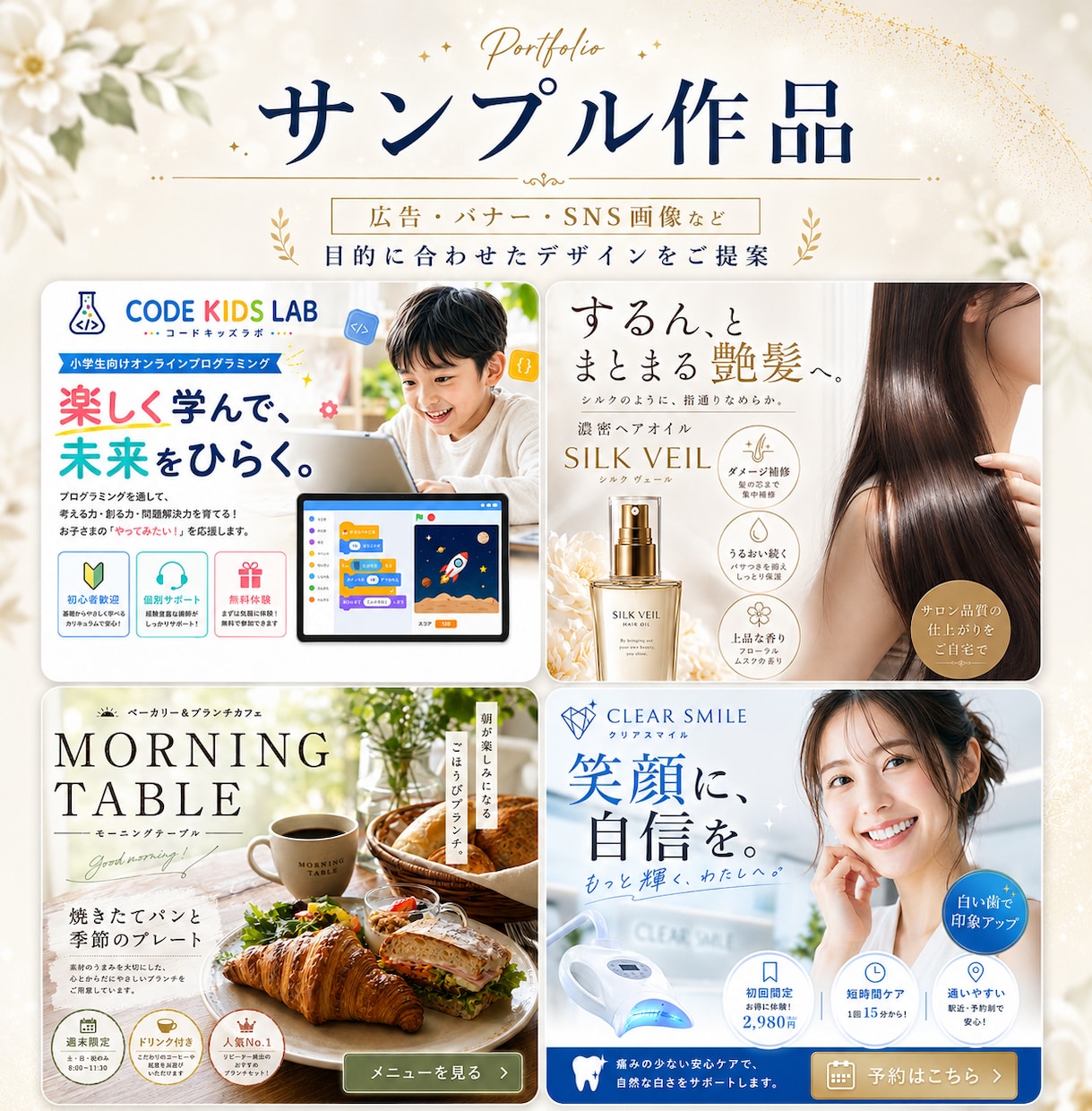 WEB広告画像（バナー・ヘッダー等）作成いたします 1枚2500円から！スピード納品！お気軽にご相談ください イメージ4