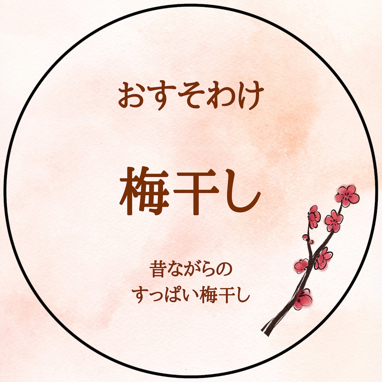 ラベルシール作成します 様々なカテゴリーのラベルシールお作りいたします！ イメージ2