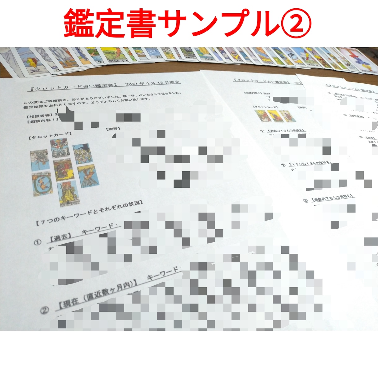 恋愛特化タロット占いでお悩みを解決します 恋愛特化タロット！相手の気持ちや２人の未来、アドバイスを伝授 イメージ3