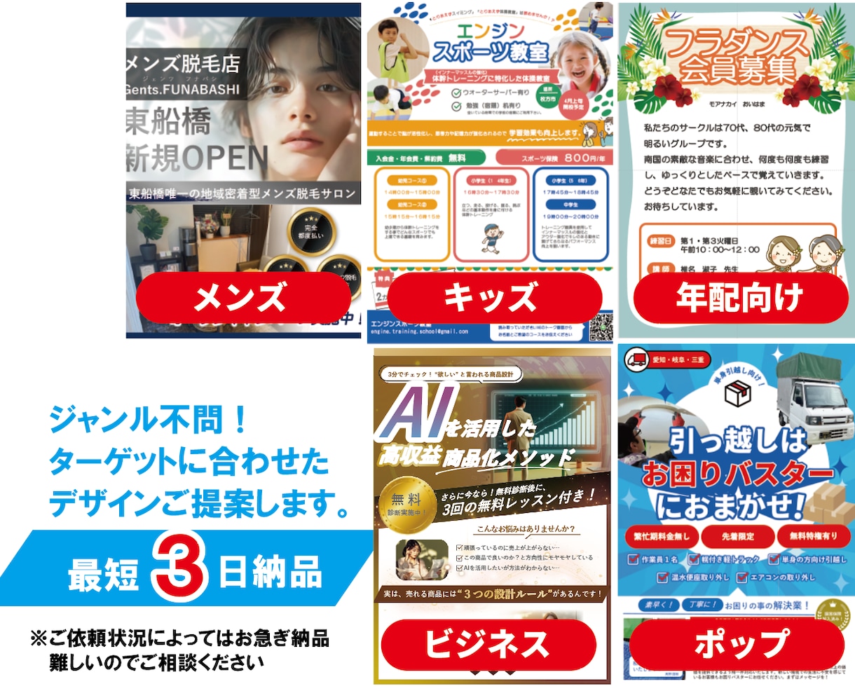 ターゲットに刺さるチラシ制作します ジャンル不問！高画質チラシのデータ！ イメージ2