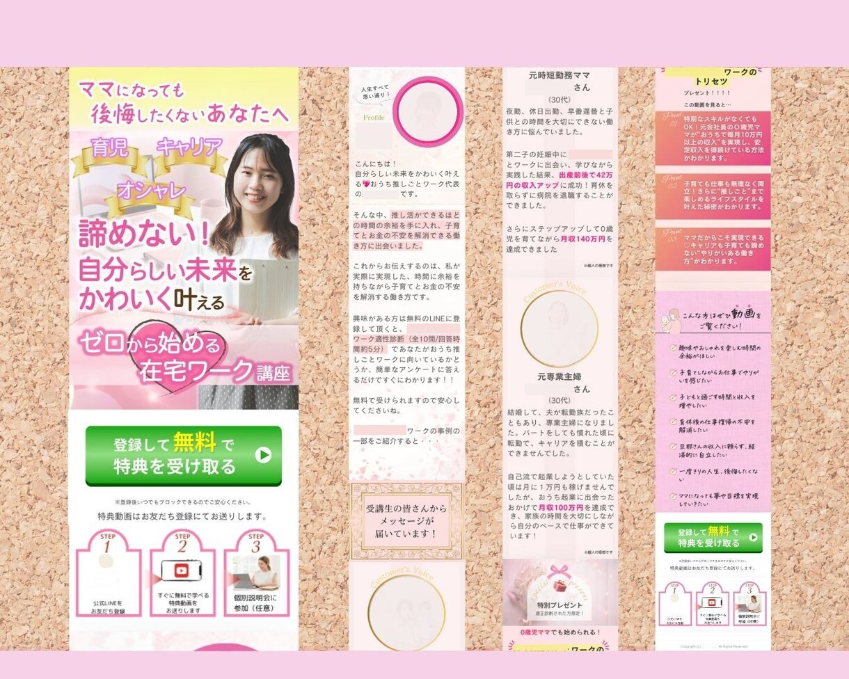 Canvaで！集客数UPのオプトLP制作致します LINEやイベント参加、フロントセミナー向けの短めLPです イメージ5