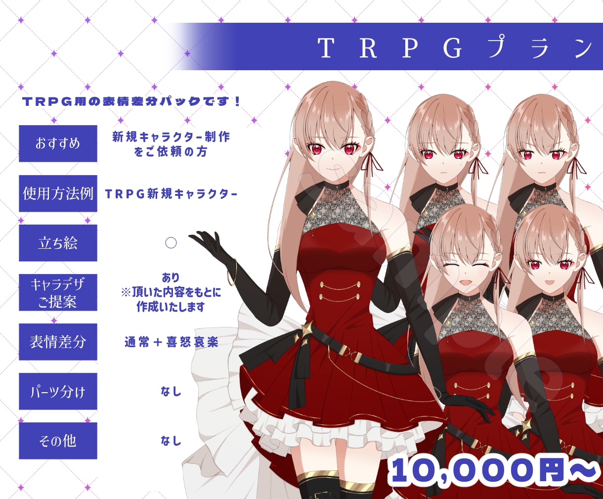 魅力的なIRIAM/TRPGキャラデザイン描きます オリジナルキャラ原案/あなただけのデザイン/VTuber歓迎 イメージ4