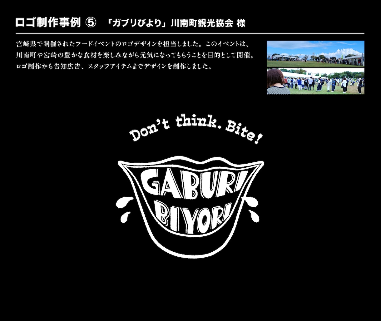 長く使い続けられるブランドの顔を作ります 広告制作の実績×誠実な対応力で、事業に信頼と個性を添えます イメージ8