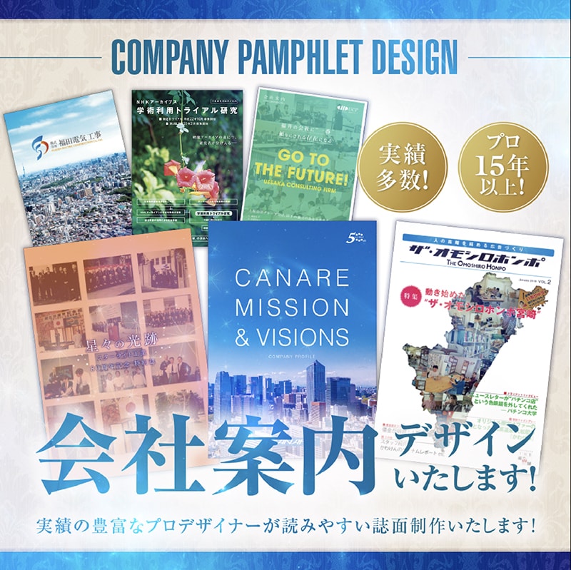 オリジナルの会社案内パンフレットをデザインします 様々な業種の会社案内をデザインいたします! イメージ1