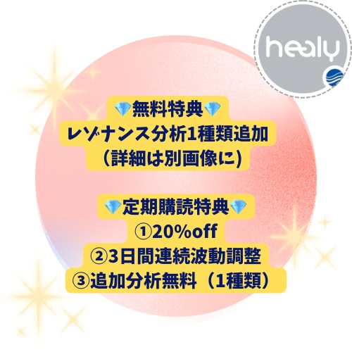 選べる3種♦︎波動分析セッションします リピーター様（２回目以降の方)の専用です★無料特典あり イメージ2