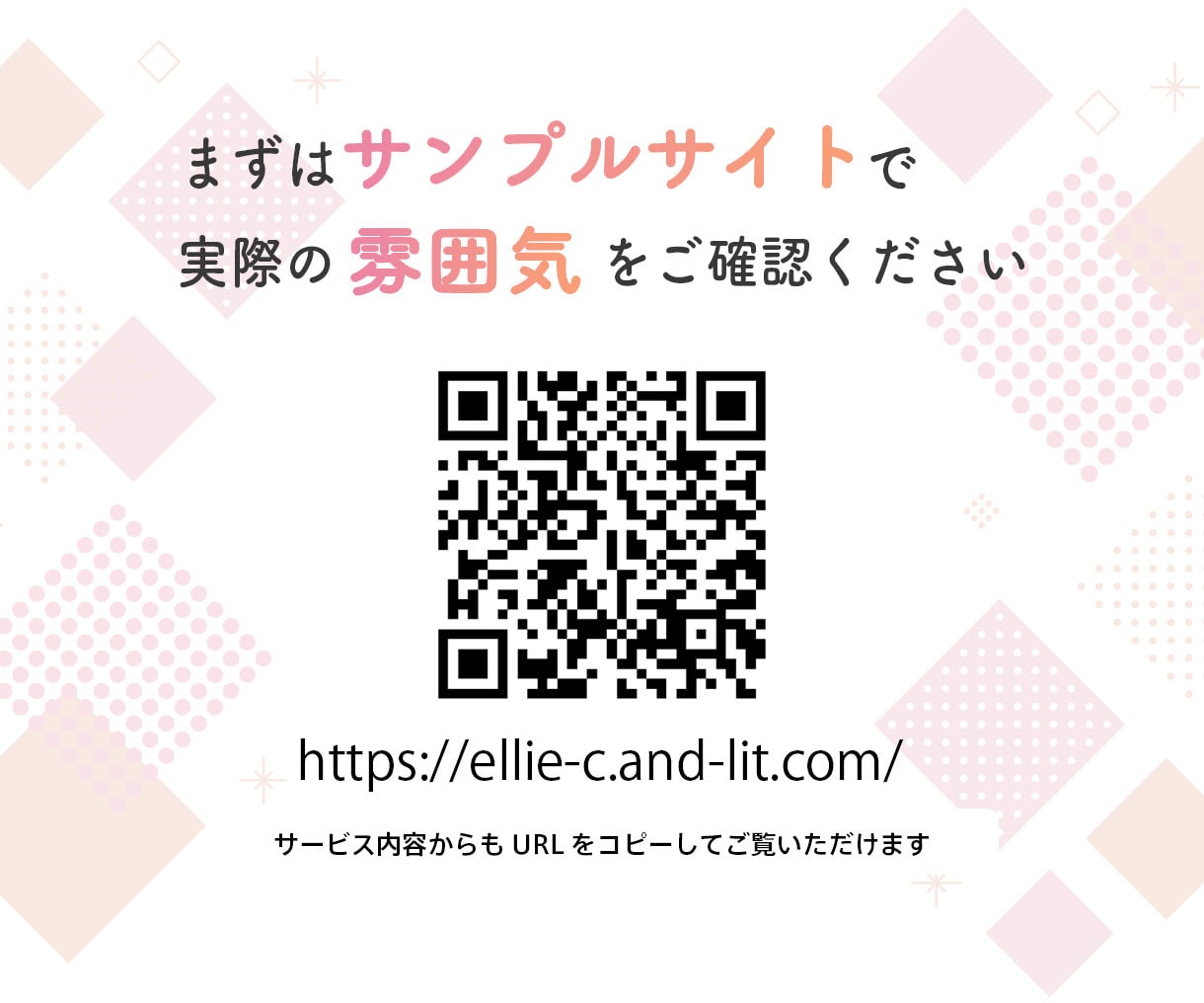 女性向けホームページ制作｜自分で簡単に更新できます WordPressで売上につながる集客動線を作りましょう！ イメージ10