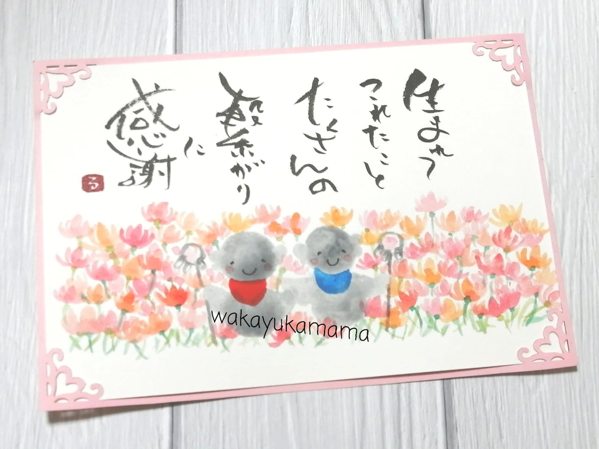 ご希望の絵手紙をお描きします ほっこり和める手描きの温もりをお届けします！ イメージ1