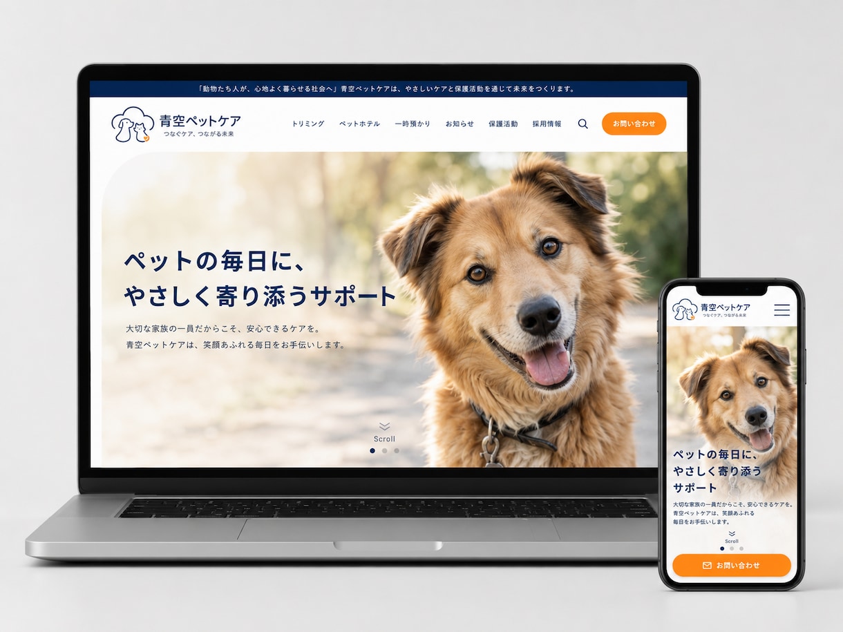 5ページまで対応！高品質なホームページを制作します 【高品質・SEO対策・スマホ対応】納品後はご自身で更新可能！ イメージ8