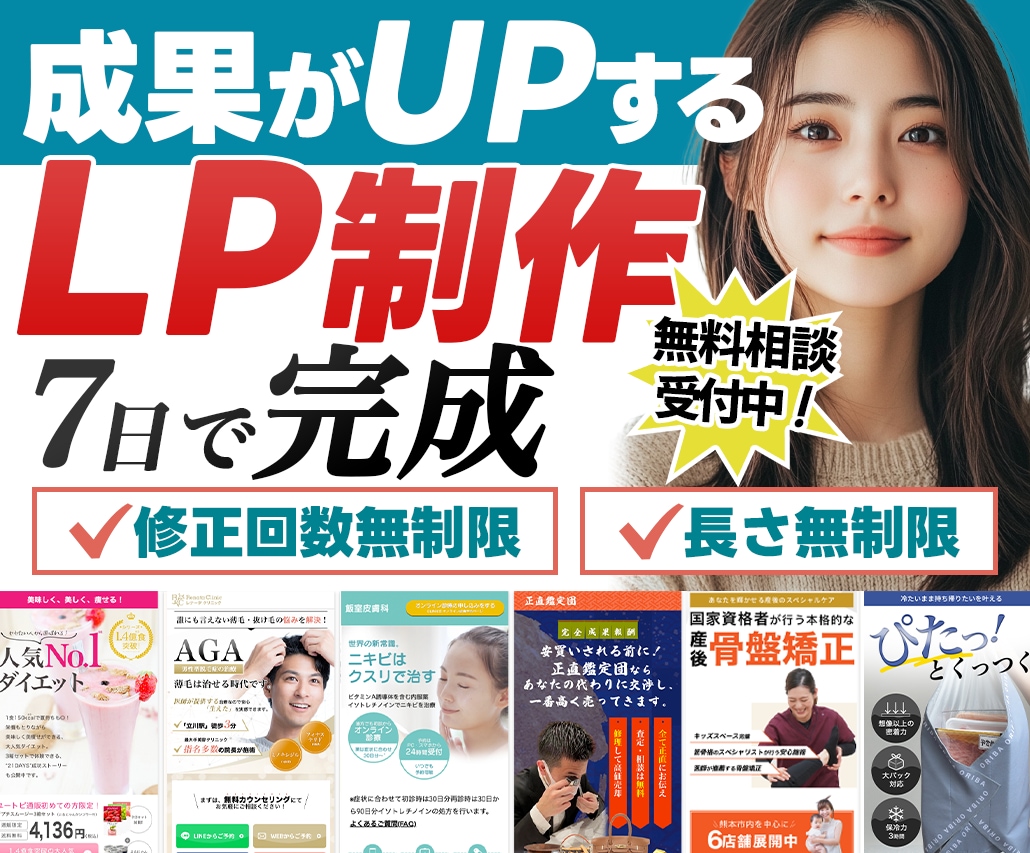 視覚に訴えるランディングページ(LP)を制作します コピーライティング・マーケティング・消費者心理学で訴求力UP イメージ1