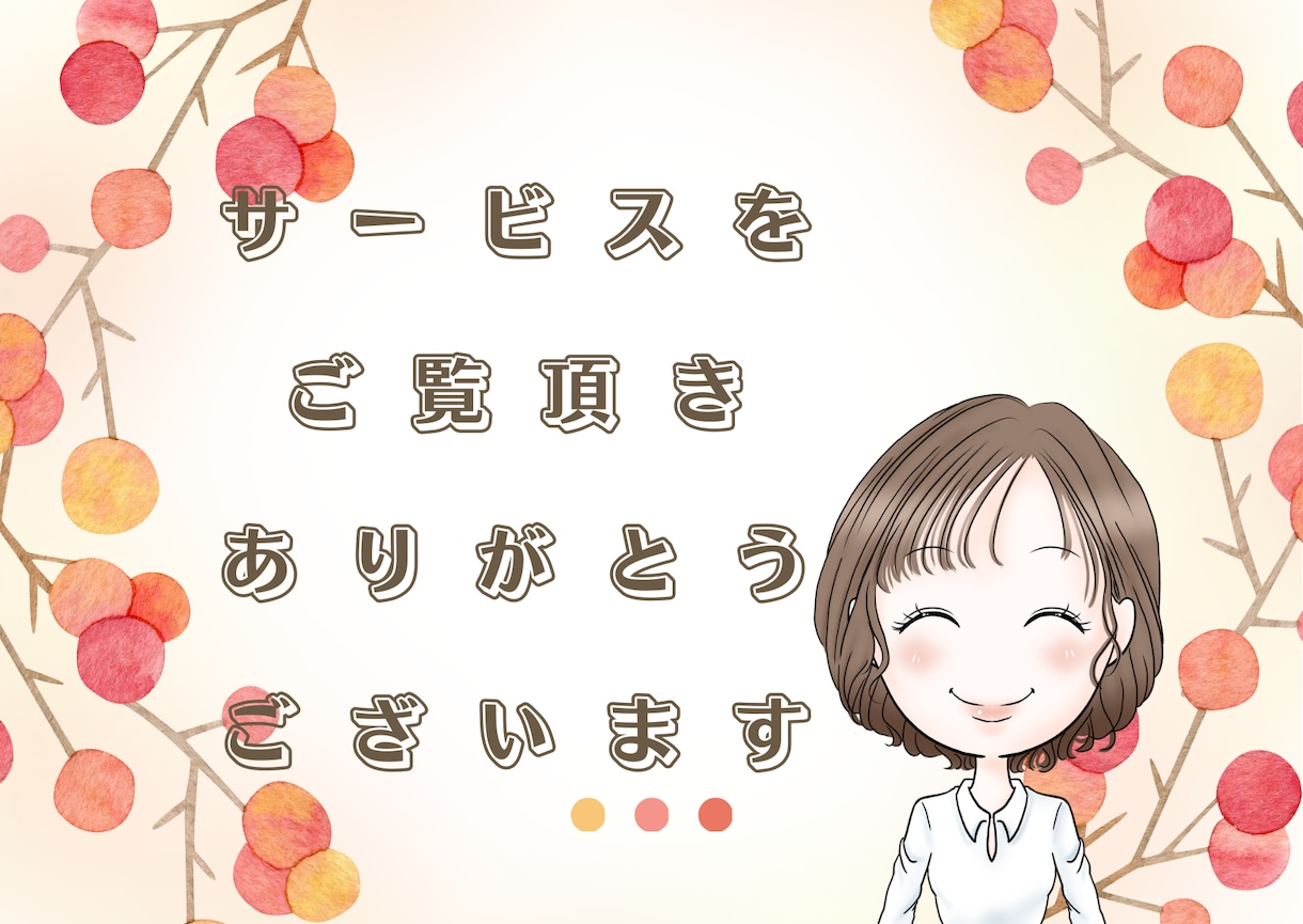あなたの恋愛成就のカギ一緒に探します 過去のOK恋愛とNG恋愛の違いから成功パターンを発見します イメージ10