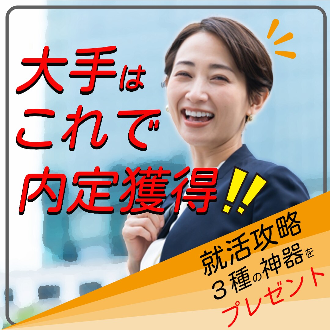 個性的で訴求をわかりやすく！何度でも訂正致します ラフ案提出１日以内に提出させていただきます イメージ2
