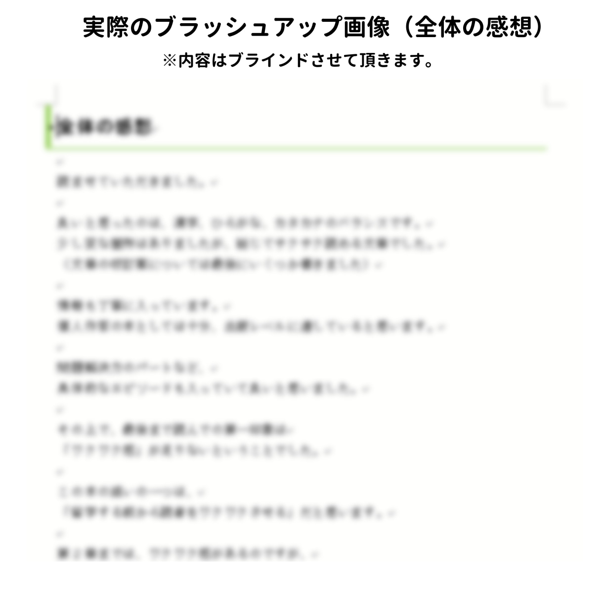 Kindleの原稿を読んでブラッシュアップします 元放送作家＆商業出版をした作家が原稿をブラッシュアップします イメージ4