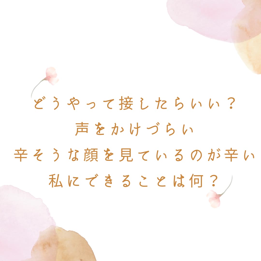 家族や恋人が精神疾患に☘️精神保健福祉士が聴きます うつ/統合失調症/双極性障害/パニック障害/適応障害など☘️ イメージ2