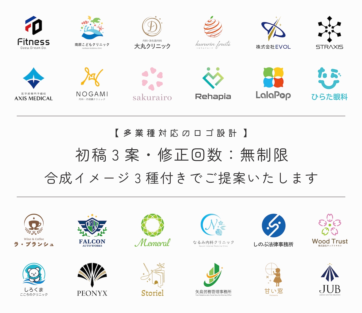 合成イメージ付きで迅速丁寧にロゴ作成いたします ■毎月限定1枠の割引価格プランでも、合成イメージが選べます イメージ1