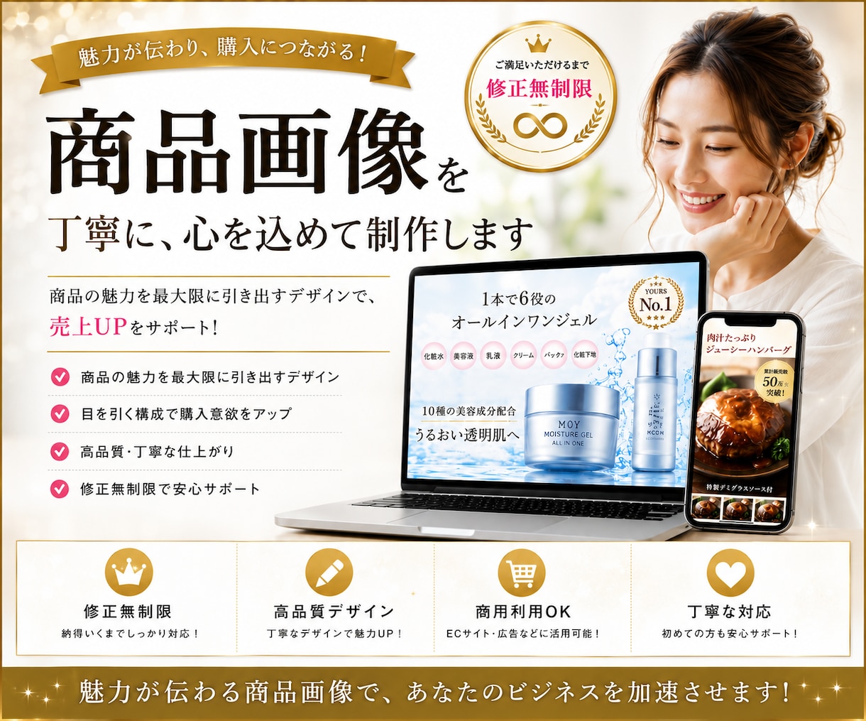 寄り添いながら「伝わる」商品画像を作製します 細部までこだわり丁寧に仕上げます イメージ1